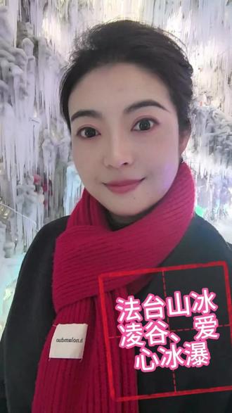 在冰雪奇缘的和政县松鸣岩法台山景区,冬日静谧,冰雪封印下的世界偶遇一朵玫瑰。它热烈又温柔,宛如冬日暖阳,瞬间融化冰雪,带来浪漫与惊喜,玫瑰与冰雪的邂逅,书写着浪漫又唯美的故事。#实拍 #冰雪乐园 #这是什么神仙地方@法台山官方号 @抖音 @抖音创作小助手 @DOU+小助手