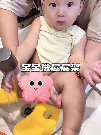 【新生洗屁屁神器】sunnybebe婴儿洗屁屁支架新生儿洗p #洗屁屁支架#好物#好物分享#好物推荐#好物种草