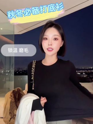 新品 FORNI 锁温肌底tee 亲肤磨毛大圆领修身打底衫 #谁穿谁好看系列 #创作者中心 #创作灵感 #贴身衣物 #种草