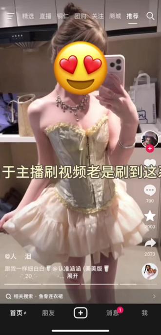 开赌咯 贝贝们 谁蹲? #鱼骨上衣 #测评穿搭 #真实测评#小个子