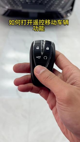 你的长安车有隐藏的遥控移动车辆功能吗?#长安汽车 #用车知识