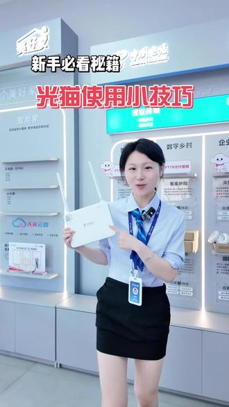 光猫正确使用小技巧 #光猫使用技巧#宽带科普#上网卡顿解决方法#居家网络小知识#电信
