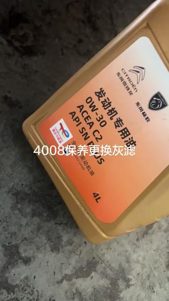 专业维修法系车二十多年,技术经验丰富,维修、保养、保险、喷漆 #法系车 #标致 #标致4008 #雪铁龙 #ds