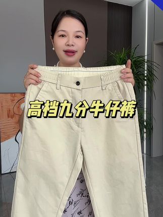 罗蒙九分裤#九分裤