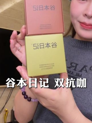 就这个黑巧+绿萃的搭配谁不爱啊,我已经打卡半个月了,入口醇香不酸涩,趁着七夕约会前美美打卡起来吧#谷本日记黑咖啡#黑巧咖#茶萃咖#谷本双抗咖#咖啡日常