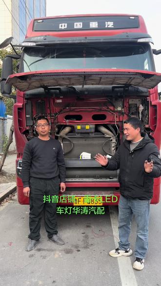豪沃T7H.TX7pr五透镜大灯总成,大灯调光教程,大灯拆装教程#豪沃T7H #豪沃TX7 #豪沃燃气车 #大灯调光 #重汽大灯总成