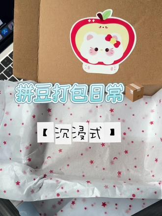 白鹿拼豆打包视频来咯~~#白鹿 #白鹿宁安如梦 #白鹿my