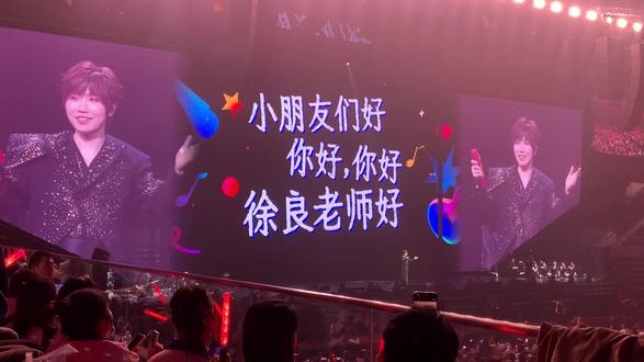小朋友们好~你好,你好,徐良老师好❤️
#徐良时间折叠巡回演唱会
已经过去17天了啊……