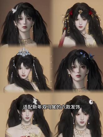 马上有乾双马尾发饰拉条第二期来了#燕云十六声#燕学家皇宫生活指南 #燕云#马上有乾