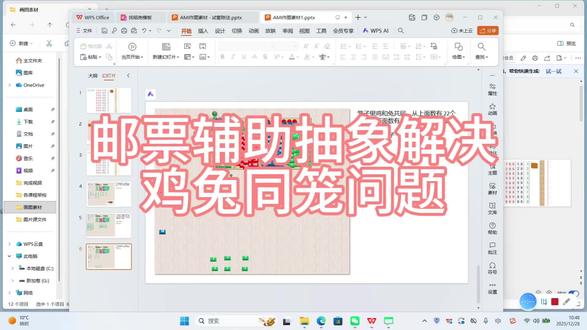 #数学思维#从具体到抽象#只有干活
不同学龄段学习方式不一样,幼儿园阶段有赖于可以操作的教具,通过看得见的方式解决问题;小学的孩子需要慢慢脱离教具,用抽象思考结合画一画的方式解决问题。