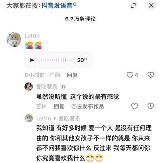 广西表哥的口音 #抖音语音功能 #评论区语音 #评论区测试