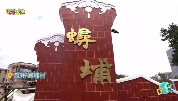 泉州之旅,蟳埔村簪花,看恐怖片,星邱纯享版#黄星邱鼎杰 #星邱 #星有千千杰