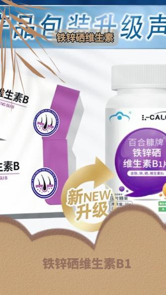 【官方旗舰店】DWDS搭潘森克维生素b复合维生素乌黑柔顺正品专用元 @DOU+小助手