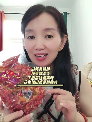 下酒菜过瘾必备的湖邦香辣酥