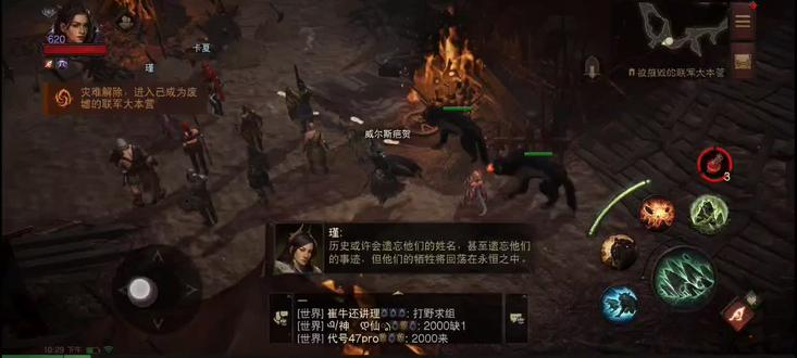 暗黑不朽:德鲁伊任务