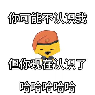 大家好!俺很高兴认识大家!
#画画 #日常摸鱼 #蛙 #二创