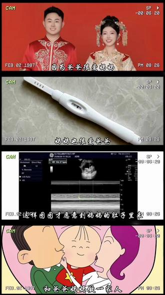 一定是因为爱啊❤️
图图说:“因为爸爸很爱妈妈,妈妈也很爱爸爸,所以图图才愿意到妈妈肚子里来,和爸爸妈妈成为一家人”
#期待你的到来