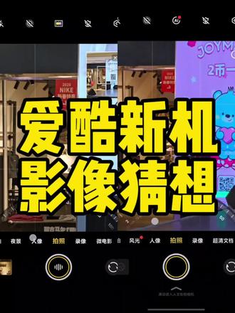 这么看来iQOO12的影像还是太全面了,15ultra能超越吗?#iQOO15Ultra#iQOO15#iQOO12#手机摄影#vivo年货节