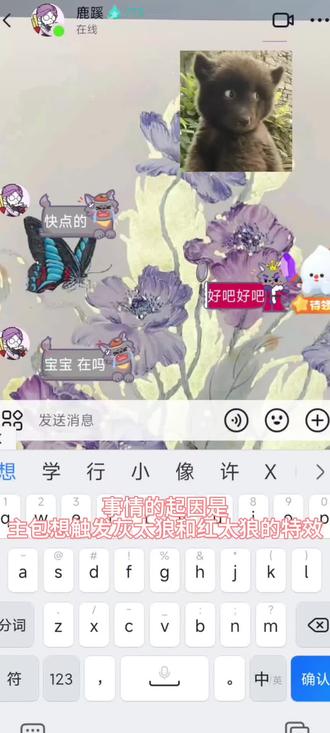 要嫁就嫁灰太狼#抖音聊天气泡 #创作者中心 #创作灵感 #红太狼与灰太狼的爱情