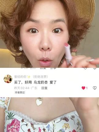 快来试一下评论区姐妹推荐的乌龙奶杏,被低估的颜色真太美啦,#向日花唇蜜
