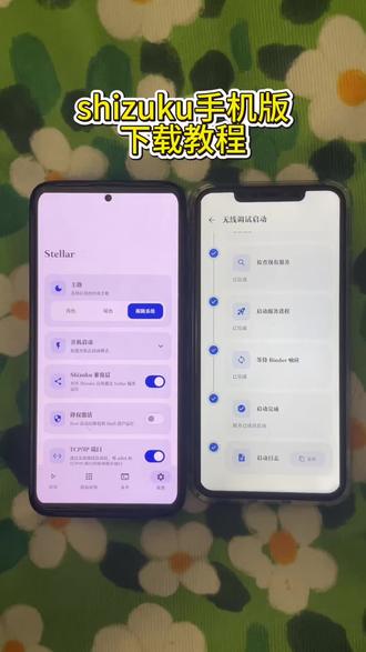 《墨家宝库》火爆全网的shizuku下载教程它来了#shizuku #shizuku下载 #shizuku下载教程