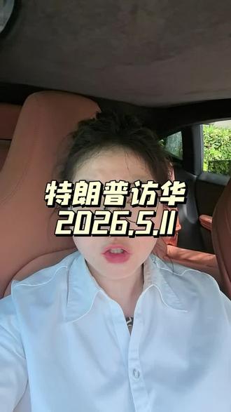 黄毛来了,坐等起飞#华友钴业 #桐昆 #新凤鸣 #新澳 #地下管网