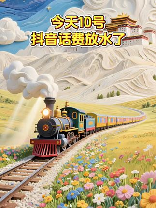 #中国联通 #中国移动 #话费 #优惠活动火爆进行中 #超便宜超划算