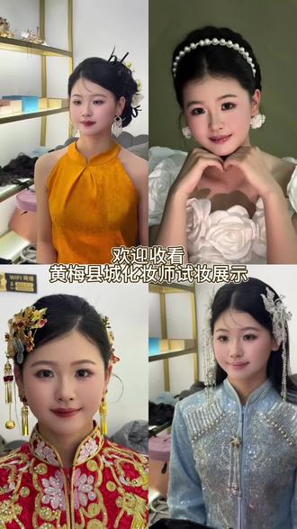 不用滤镜也好看的新娘试妆,主打清透裸妆 #黄梅化妆师 #黄梅跟妆#化妆师的工作日常 #化妆vlog #抖加小助手