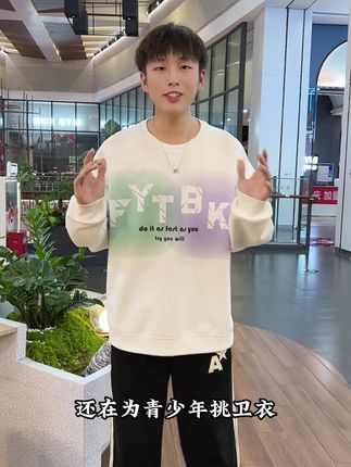 这款青少年卫衣太懂妈妈需求了!棉质细腻柔软,贴肤穿告别刺痒感,孩子穿着自在;潮流印花紧跟时尚,出门不丢面#街拍时尚穿搭 #圆领卫衣 #男生穿搭