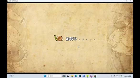 植物大战僵尸杂交重置版-旅行 第三关