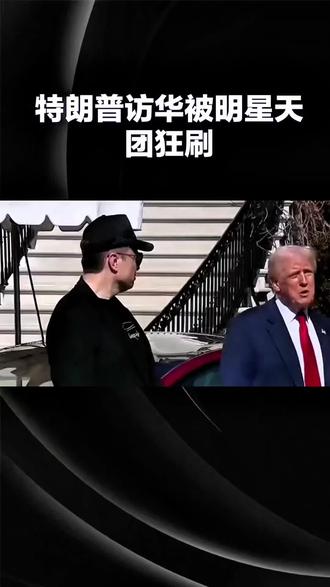 ⚠️这瓜保熟!马斯克晚宴刚结束就直奔上海?网友:这速度比火箭还快🚀