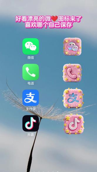 抖音放大镜🔍搜索【神图定制】输入口令:2013即🉑..#图标#欢迎娶图