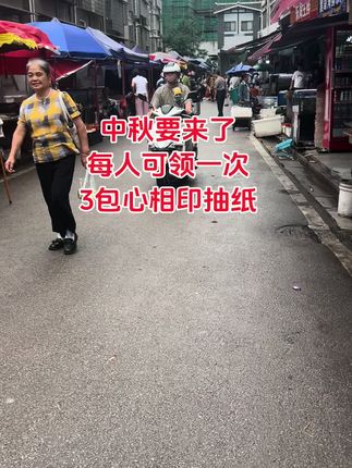 #生活用纸#家庭必用#囤纸啦#心相印抽纸