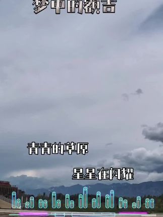 #好歌分享