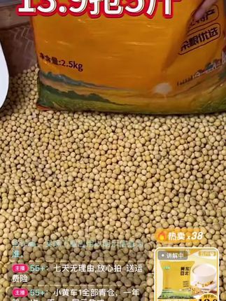 冲冲冲,品质有保障#农产品 #强烈推荐