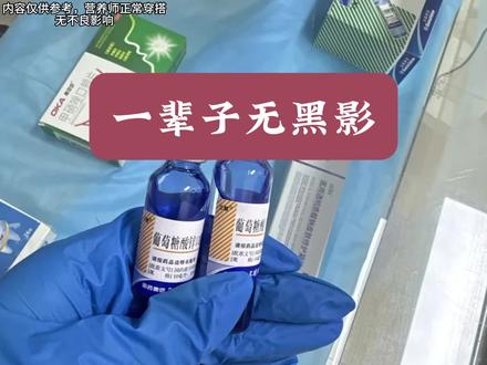 世间温柔,皆值得奔赴。#飞蚊症结束了#veaag维眼康#知识科普#续火花#今日金价