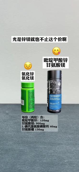 氧气复合锌镁上新活动!#锌镁#锌#镁
