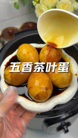 这种简单又方便的茶叶蛋,我每周都会给家人煮一锅,鲜香入味,还特别好吃 #营养早餐 #大人孩子都爱吃 #五香茶叶蛋做法 #电饭煲卤蛋 #电饭锅美食