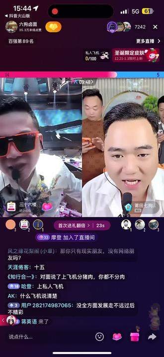 六狗和七狗大战,六狗赢了#舞台演出现场