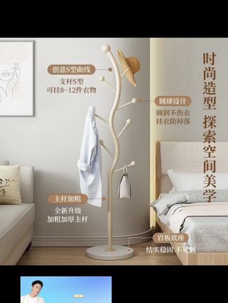 #衣帽架 #挂衣架 #落地衣帽架 #卧室衣帽架 挂衣架奶油风卧室挂衣架衣帽架最落地式收纳架客厅折叠户外