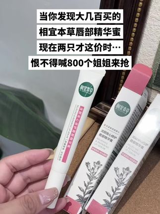 这个巨好用!嘴巴干纹路多的快冲!#相宜本草龙胆唇蜜