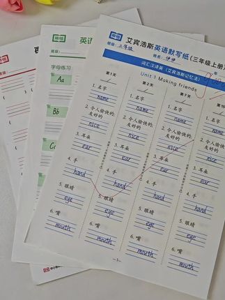 #三年级 孩子在家记单词就用这本#英语默写纸 ,同步课本,帮助孩子自主默写,每天15分钟,英语进步看得见#小学英语 #默写纸 #英语