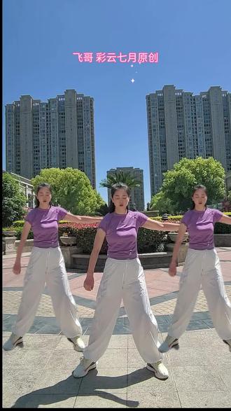 很喜欢这首歌和原创操,新学请忽略后面瑕疵动作🙏🏻#热歌健身操 #彩云七月原创健身操