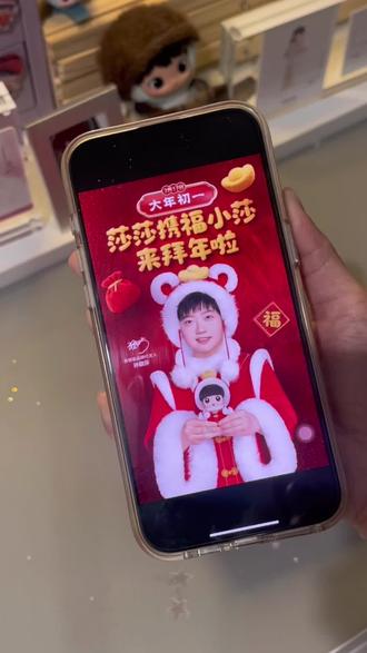 四舍五入莎莎来我家过年啦🧨
#开箱vlog #开箱分享 #孙颖莎周边 #肯德基孙颖莎 #福小莎