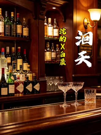 沈监察亲自上阵,美人计这谁能扛得住啊,对吧赵竣😏😏#洄天by淮上 #洄天广播剧#猫耳fm