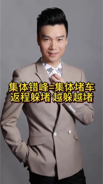 半夜上高速躲返程高峰?结果被同款大聪明堵哭!
#生活服务热点中心 #返程高峰 #堵车 #高速 #热点