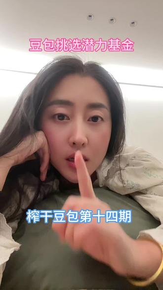 榨干豆包第十四期!怎么用豆包挑选潜力基金?#豆包#基金#理财#跟着大光用Ai升级 #AI