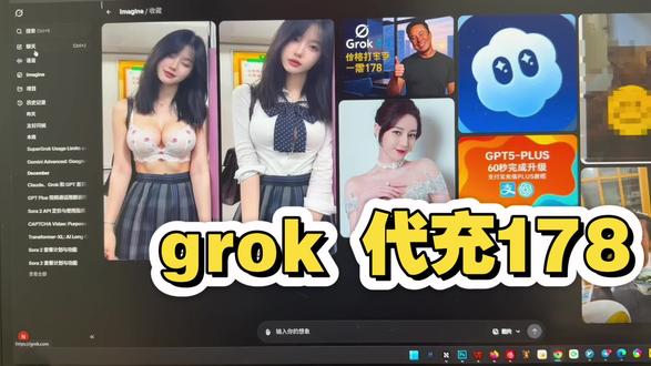 Grok super套餐怎么开通订阅升级grok30刀会员开通使用xai旗下的grok图片视频生成功能#grok