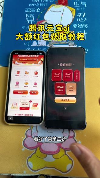 《银色喷泉》腾讯元宝红包派送免费领取教程#腾讯元宝 #腾讯元宝app #10亿红包大派送 #真实生活分享计划