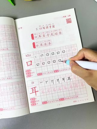 终于找到适合#小学一年级 放学巩固当天所学生字词的这本#练字帖 学完一课练一课,加深对生字的记忆#生字词 #语文 #练字